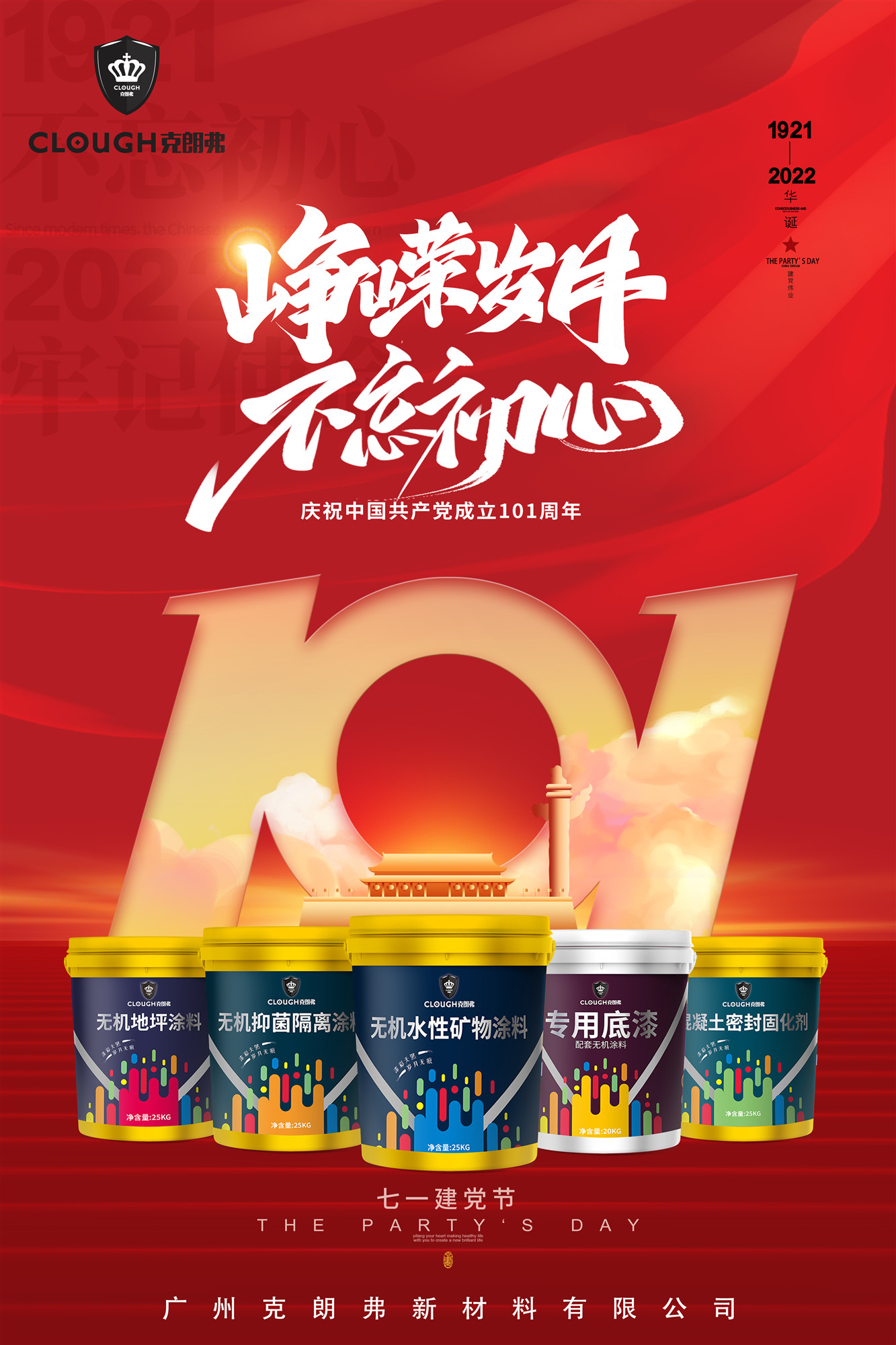 無機(jī)涂料