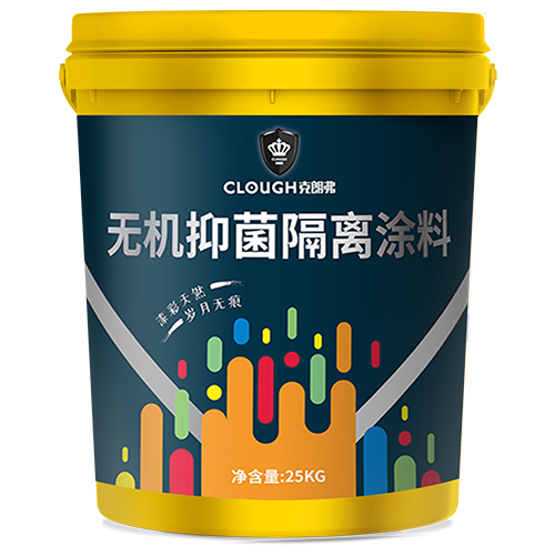 無機(jī)抑菌隔離涂料