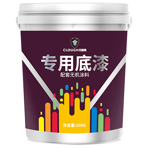 無(wú)機(jī)涂料專用底漆