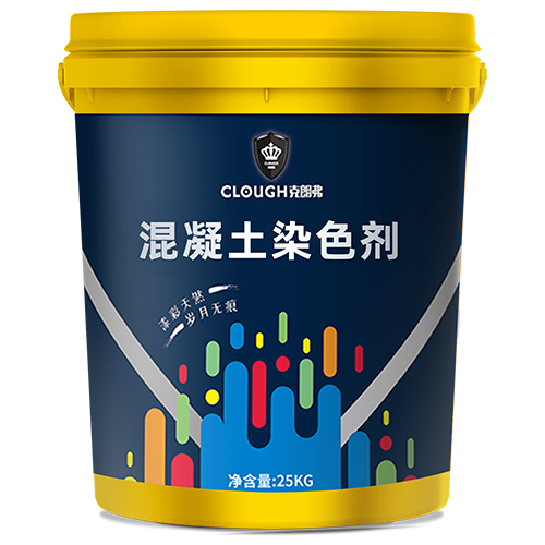 混凝土染色劑